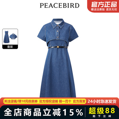 太平鸟女装2025夏秋季新款两件式牛仔连衣裙休闲长裙A1FAE2544
