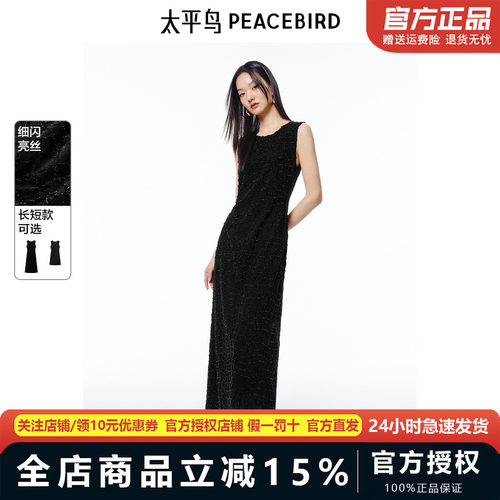 太平鸟夏季新款细闪无袖连衣裙