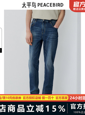 【商场同款】太平鸟男装 潮流休闲紧身蓝色水洗牛仔裤男B1HAF210B