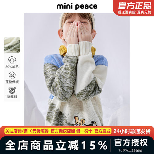 [羊毛衫]MINIPEACE太平鸟童装男童毛套衫小狗卡通毛衣儿童毛衫冬