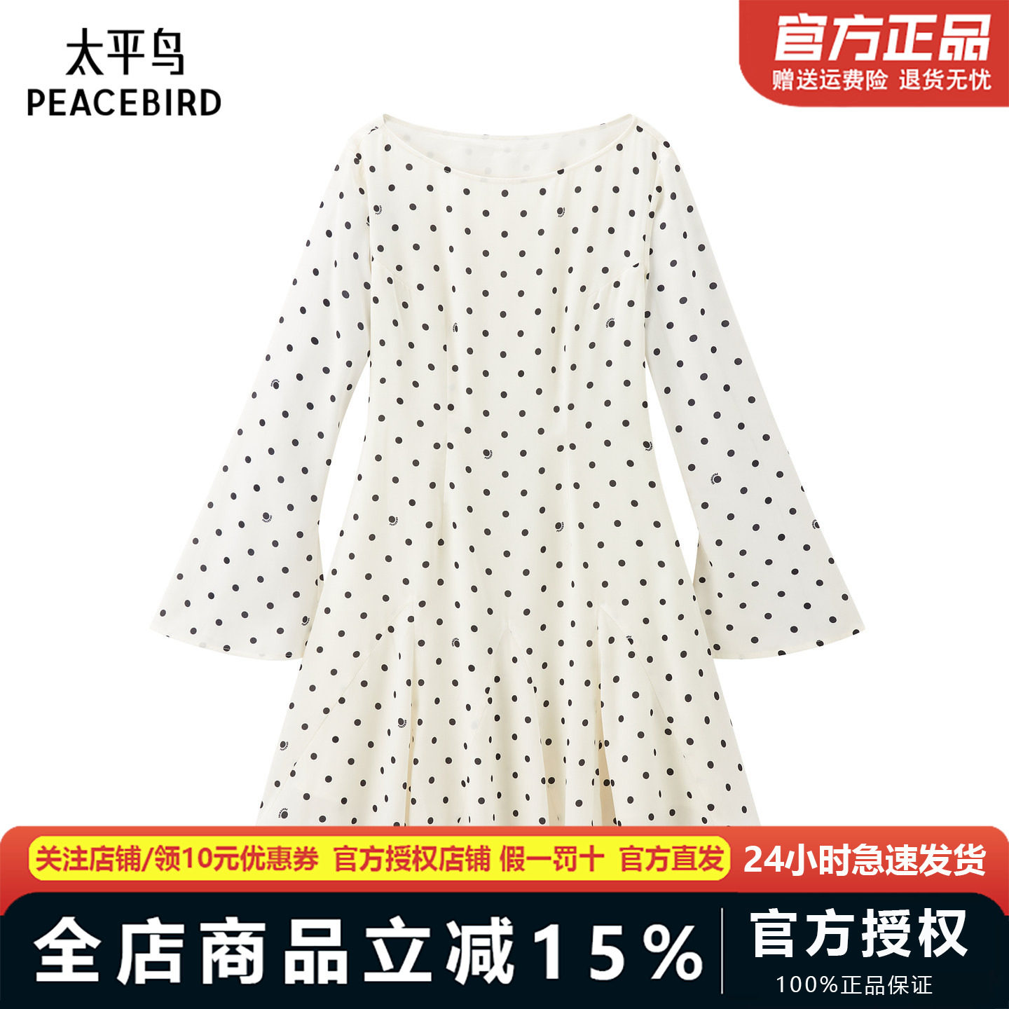 【波点缪斯】太平鸟喇叭袖连衣裙女夏白色裙子法式长袖收腰鱼尾裙