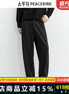 【商场同款】太平鸟男装时尚休闲裤新款宽松黑色锥形裤B1GBF4B29