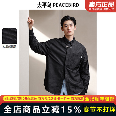 太平鸟男装新中式休闲衬衫2025春新款暗纹提花男士衬衣BACHF1177