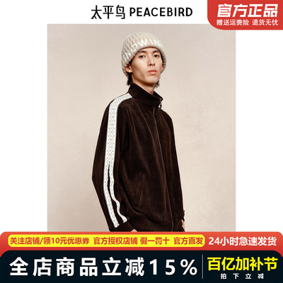 【商场同款】太平鸟男装 潮流撞色灯芯绒棕色开衫卫衣男B1CRE4325