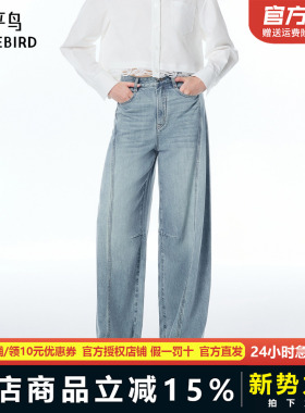 【商场同款】太平鸟2025年秋季新款高腰阔腿弯刀牛仔裤A1HAF3268