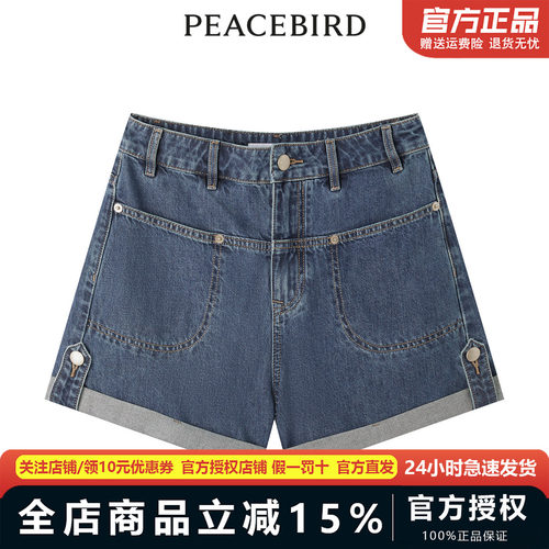 【商场同款】太平鸟女装2024年夏季新款笑脸牛仔短裤A1HBE253811