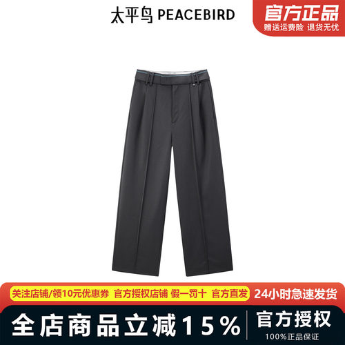 太平鸟直筒长裤2025年春夏新款精纺羊毛灰色休闲长裤A1GBF1335