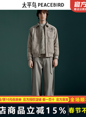 太平鸟男装 宽松直筒西裤磨毛阔腿裤潮 B1GBE4256