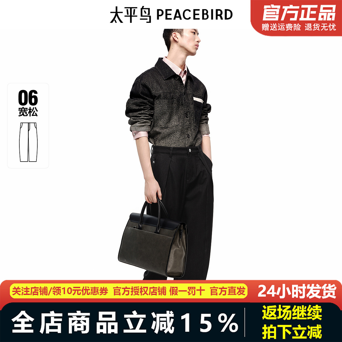 【商场同款】太平鸟男装牛仔裤25秋季新款复古皮标长裤 B1HAF3135