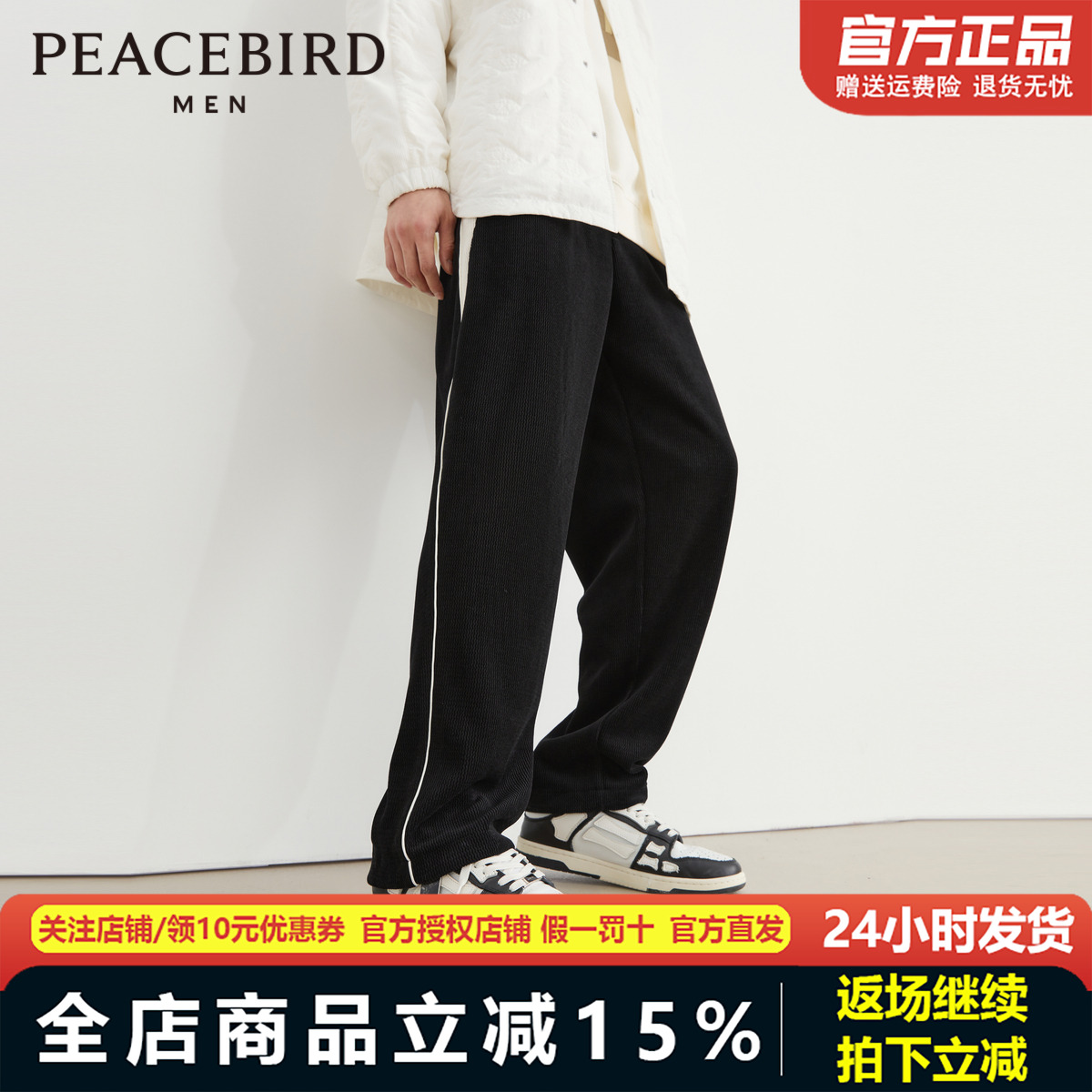 【商场同款】太平鸟男装 2023年冬季新款刺绣运动长裤男B2GMD4143