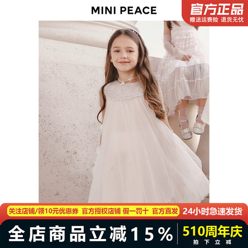 【专柜同款】MINIPEACE太平鸟童装女童连衣裙亮钻生日礼服公主裙
