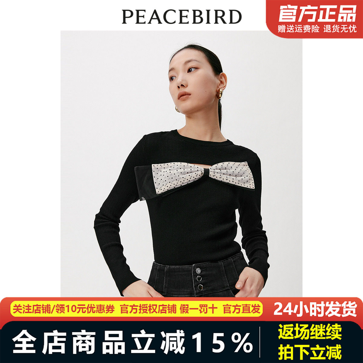 太平鸟女装2023年冬季新款蝴蝶结套头衫A1EED4535