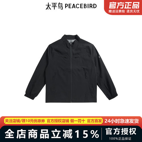 【商场同款】太平鸟男装夹克24秋季新款运动翻领外套潮 B2BCE3150