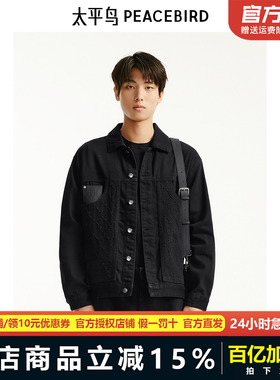 【商场同款】太平鸟男装2024秋季新款牛仔夹克男外套潮 B1BJE3225