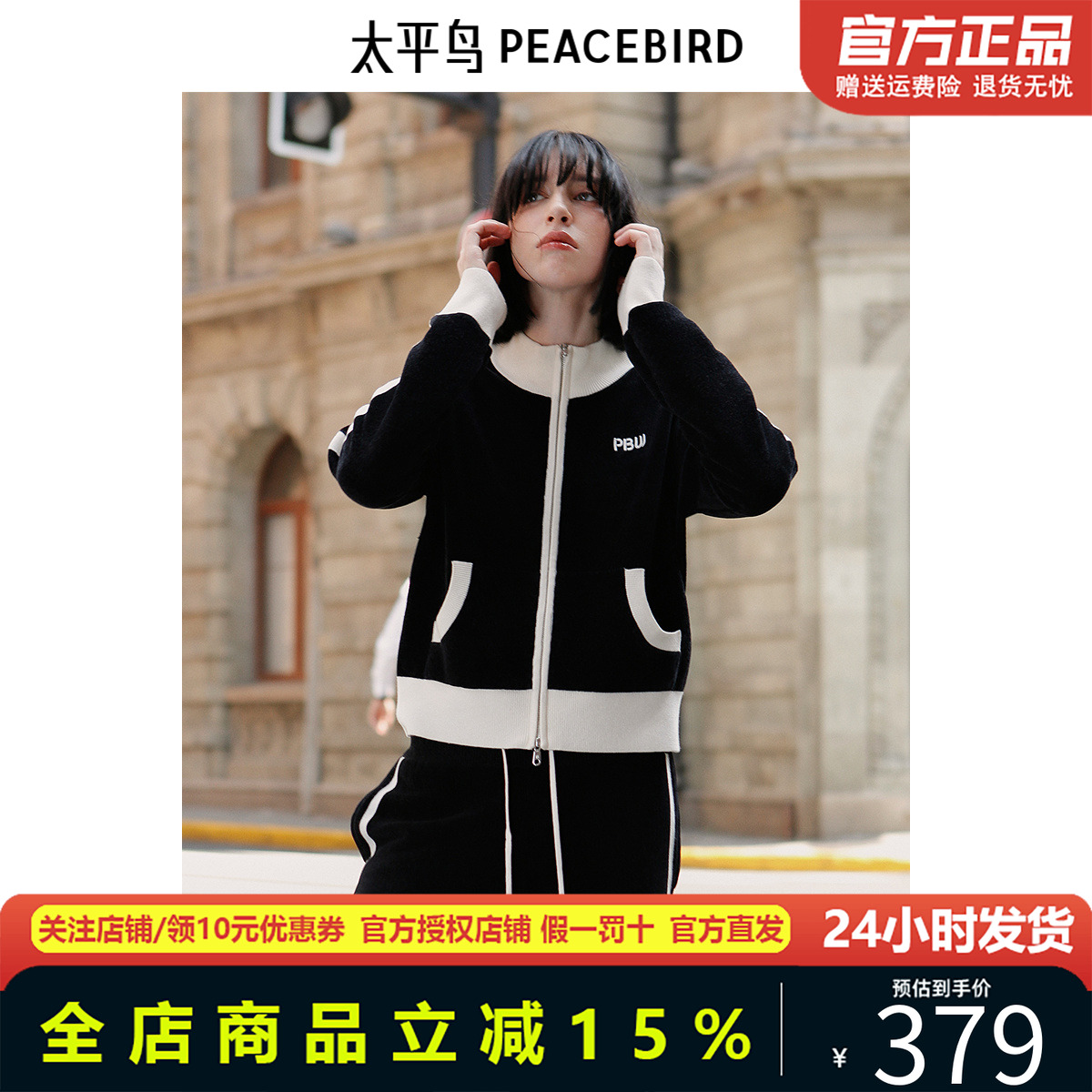 太平鸟年冬季新款雪尼尔针织外套女A1EDE4536