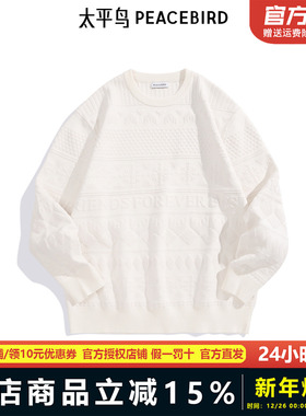 【商场同款】太平鸟男装雪尼尔提花毛衣冬季针织衫B2EBE4523