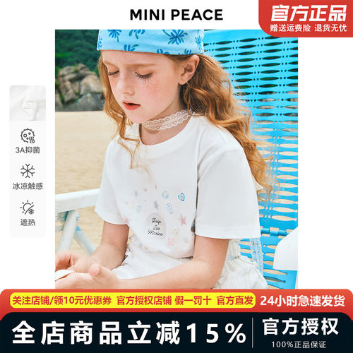 [凉感抗菌]【专柜同款】MINIPEACE太平鸟童装女童短袖T恤白色夏款
