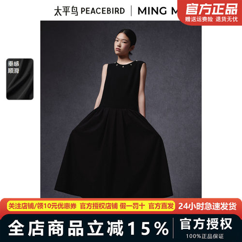太平鸟黑月光MINGMA联名夏季无袖宽松收腰显瘦连衣裙女A1FAF2183