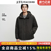 新款 太平鸟男装 连帽羽绒服25年冬季 保暖防寒外套派克服BAACF422G