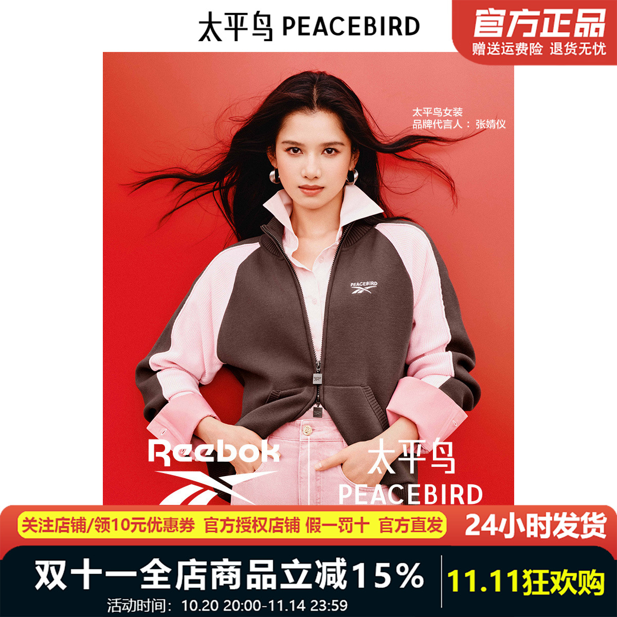 张婧仪同款太平鸟新款凉感开衫