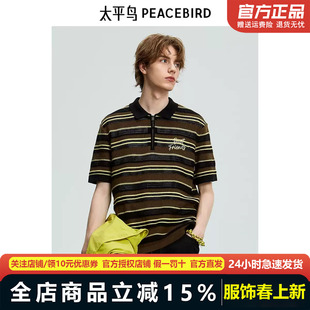 太平鸟男装潮流条纹针织面料短袖polo衫男B1EEE2C08