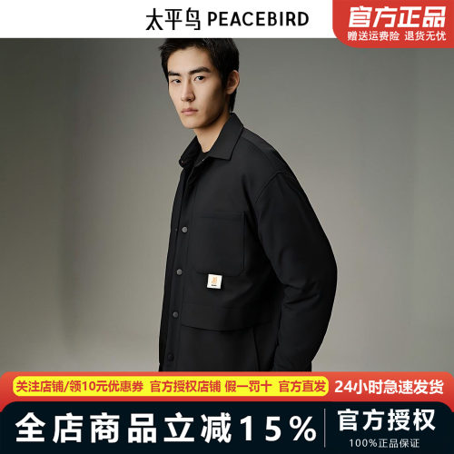 太平鸟男装 潮流工装衬衫式鹅绒羽绒服男B2ACD4C18