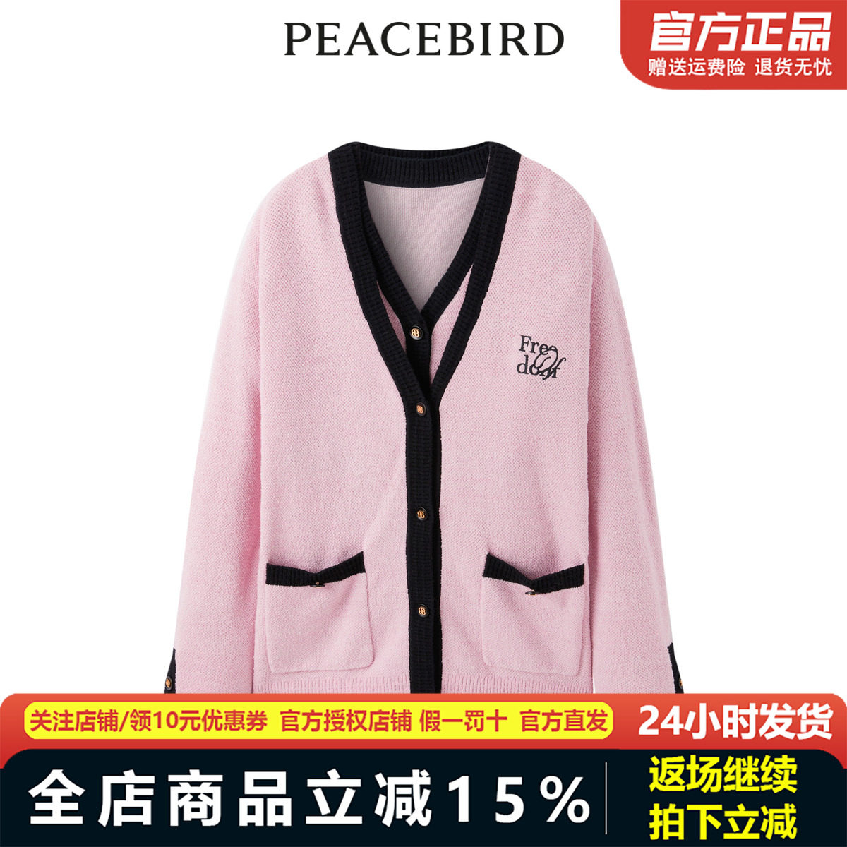 太平鸟女装2023冬季新款小香两件套线开衫A1EDD4142