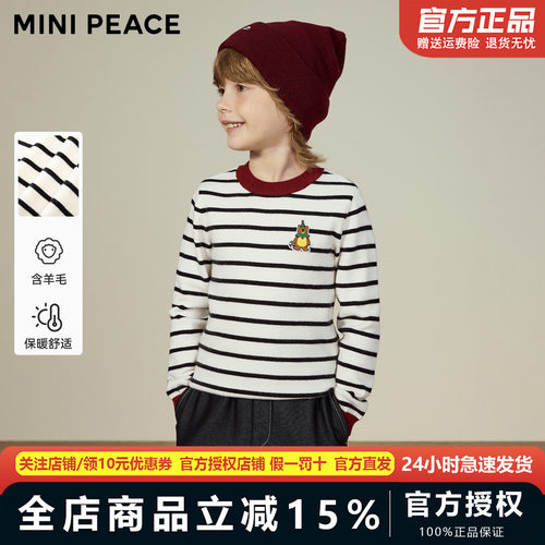 MINIPEACE太平鸟童装男童条纹套头毛衣儿童秋冬装撞色针织衫