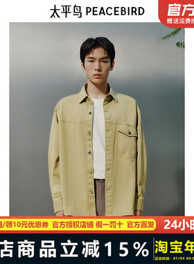 【王鹤棣同款】太平鸟男装 2025年春季新款工装衬衫衬衣B1CHF1420