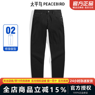 太平鸟男装夏季新款不褪色牛仔裤男士新款收脚长裤B1HAE2189