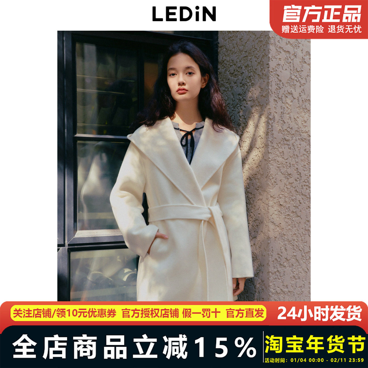 【反季清仓】乐町甜美双面呢大衣女冬季新款腰带设计感毛呢外套,女装/女士精品,毛呢外套,淘宝优惠券,粉丝福利购,淘宝优惠卷