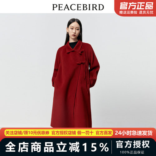 【商场同款】太平鸟女装2023冬季新款新中式双面呢大衣A1AAD4326