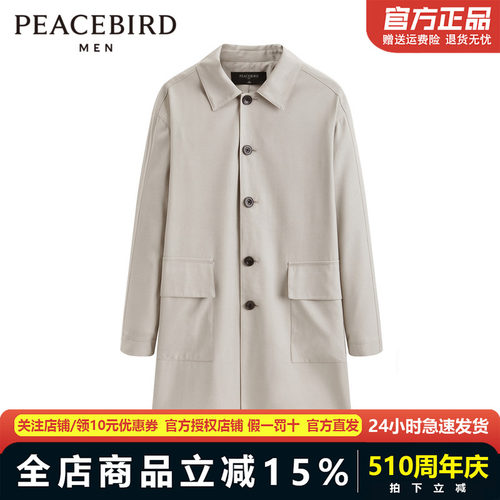 太平鸟男装 2023年春秋新款宽松时尚男士中长款风衣外套B1BED1407