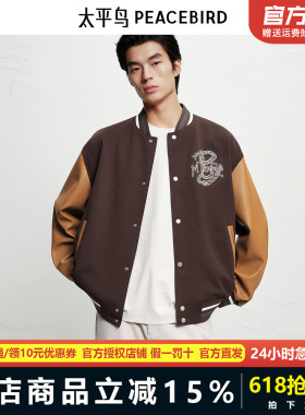 【商场同款】太平鸟男装夹克25冬季新款棒球服外套潮 B2BCF4116
