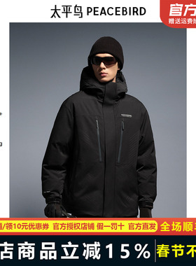 【商场同款】太平鸟男装 2024年冬季连帽羽绒服男潮B2ACE4605