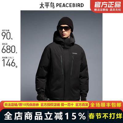 【商场同款】太平鸟男装 2024年冬季连帽羽绒服男潮B2ACE4605