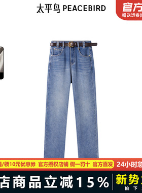 太平鸟年冬季新款加绒直筒牛仔裤A1HAE4526