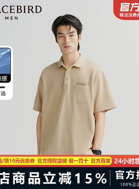 凉感索罗娜太平鸟男装 休闲polo衫PU拼接短袖t恤夏新品BWCOE2102