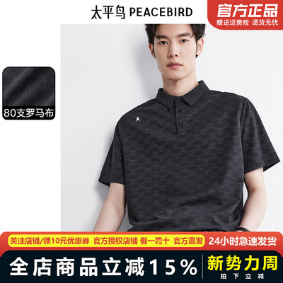 80支罗马布太平鸟男装24夏季新款衬衣短袖t恤印花polo衫BWCOE2374