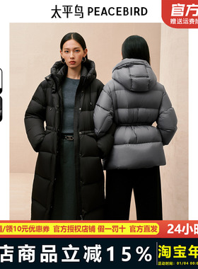 太平鸟收腰泡芙羽绒服女士15D蓬松鸭绒中长款面包外套AAACE449801