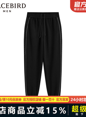 【商场同款】太平鸟男装 黑色束脚裤男春季新款运动长裤B1GME1337