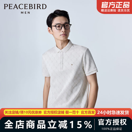 太平鸟男装 夏季新款老花Polo衫男B1DBD2137