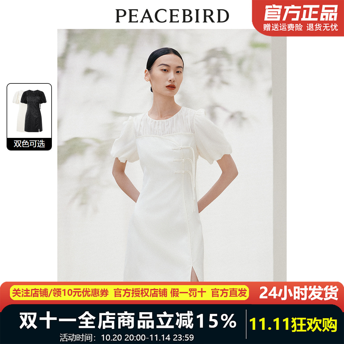 太平鸟女装2025秋季新款新中式拼接连衣裙A1FAE2538