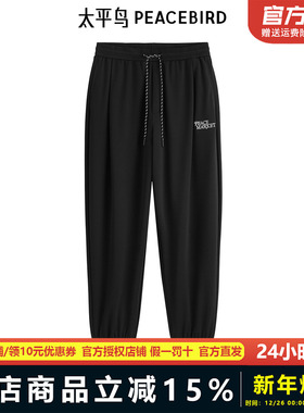 太平鸟男装休闲裤新款纹理黑色抽绳直筒运动束脚长裤潮B2GME2237