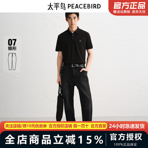 【商场同款】太平鸟男装 美式复古潮流休闲深灰色牛仔裤B1HAF3110