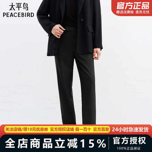 【商场同款】太平鸟男装 休闲裤男士合体直筒休闲西裤潮B1GAG1242