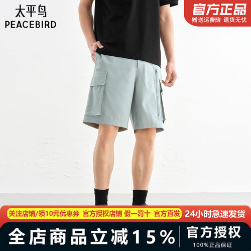 太平鸟男装肌理感休闲裤夏新款工装中短裤B1GCF2623