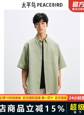 太平鸟男装休闲衬衫25夏季新款工装衬衫外穿式男衬衣潮BACJF2283