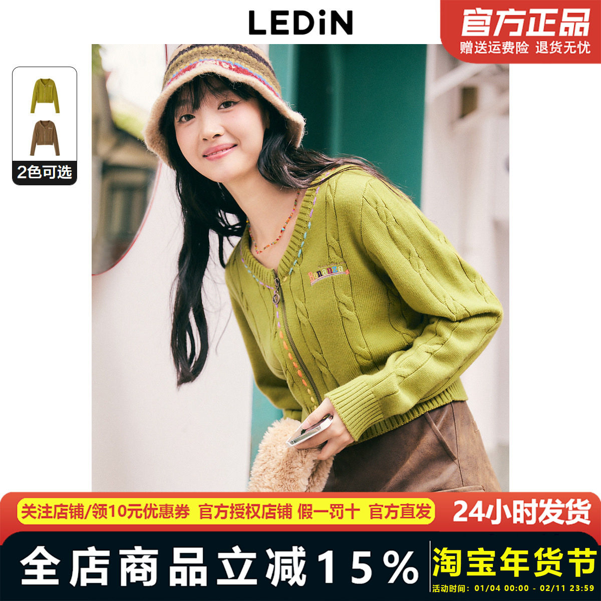 乐町麻花编织小开衫冬季时尚休闲毛针织衫C2EDD4158