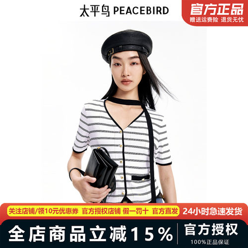 【商场同款】太平鸟女装年秋季新款时髦撞边开衫A1EDE3110